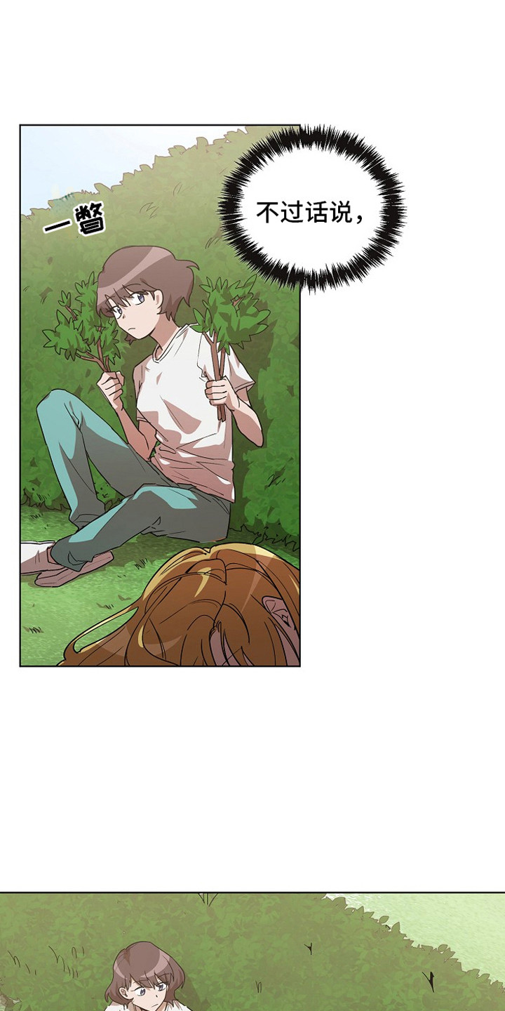 监狱里的阴谋漫画,第5章：帮忙1图