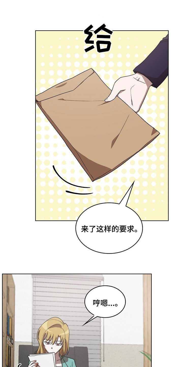 监狱里的阴谋漫画,第20章：我来试试看5图