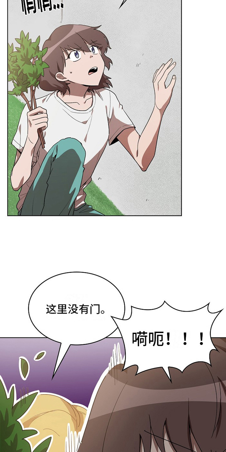 监狱里的阴谋漫画,第5章：帮忙4图