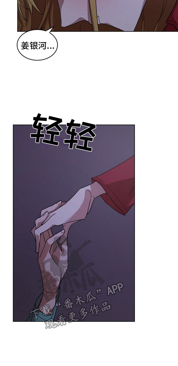 监狱里的阴谋漫画,第8章：特免2图
