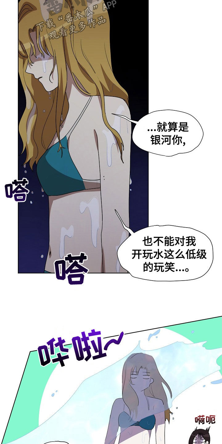 监狱里的阴谋漫画,第32章：游泳5图