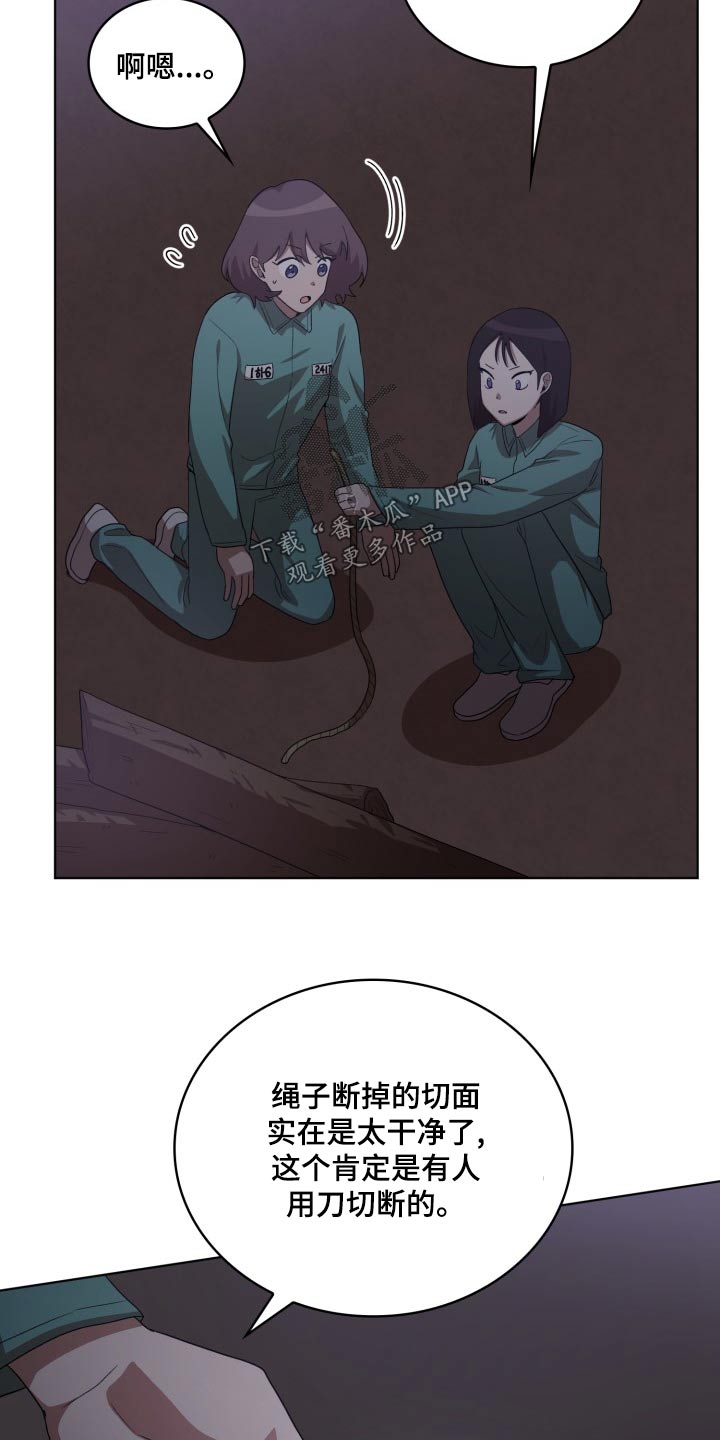 监狱里的阴谋漫画,第43章：断掉2图