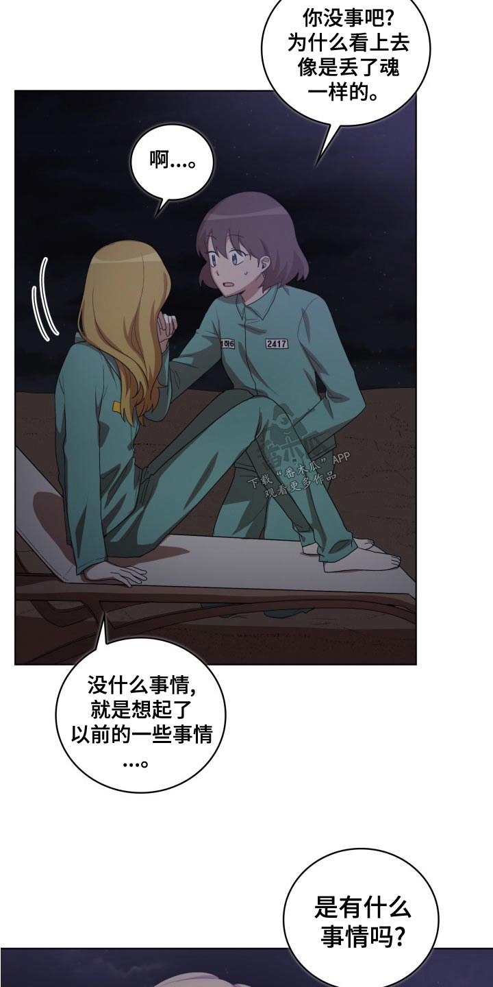 监狱里的阴谋漫画,第45章：母亲4图