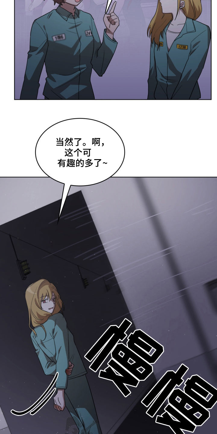 监狱里的阴谋漫画,第18章：秘密通道2图