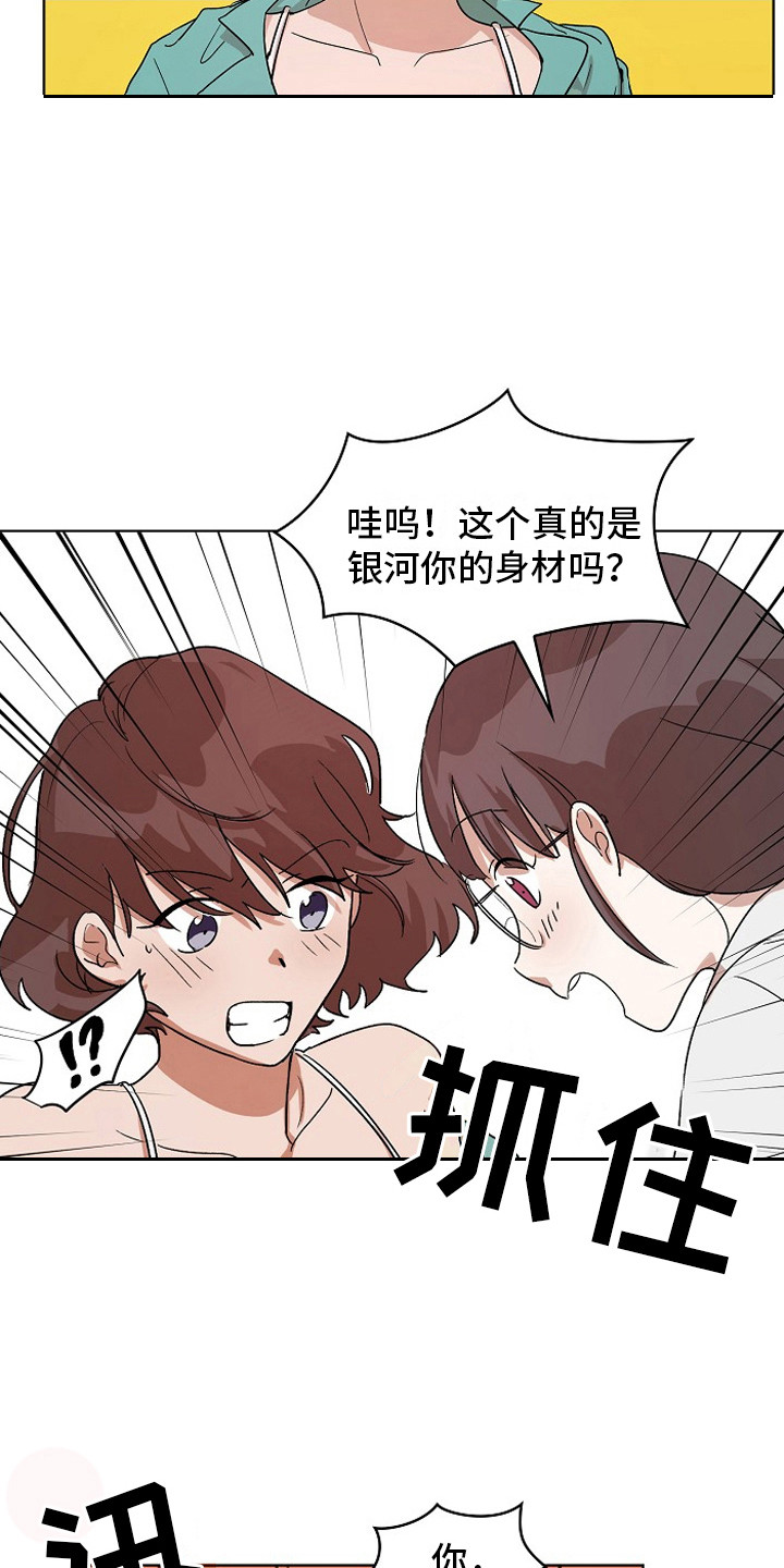 监狱里的阴谋漫画,第2章：健康检查1图