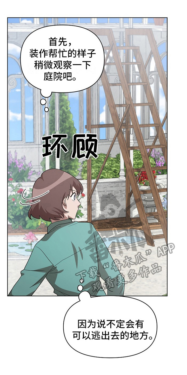 监狱里的阴谋漫画,第14章：思念2图