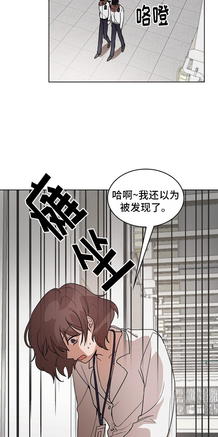 监狱里的阴谋漫画,第2章：健康检查4图