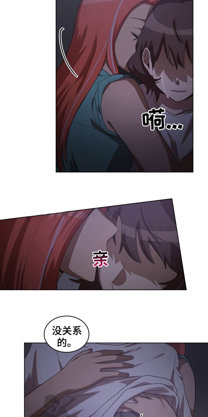 监狱里的阴谋漫画,第28章：保持清醒2图