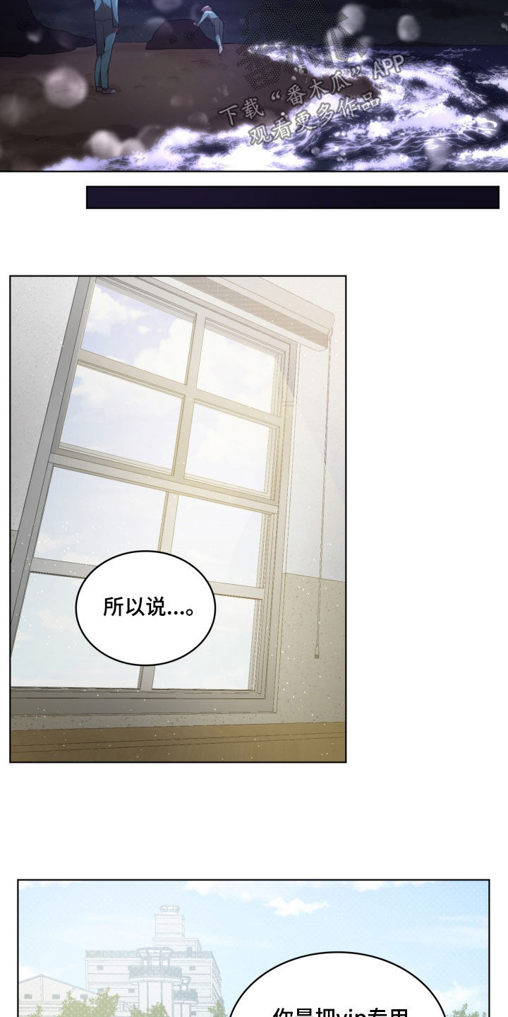 监狱里的阴谋漫画,第19章：收集材料4图