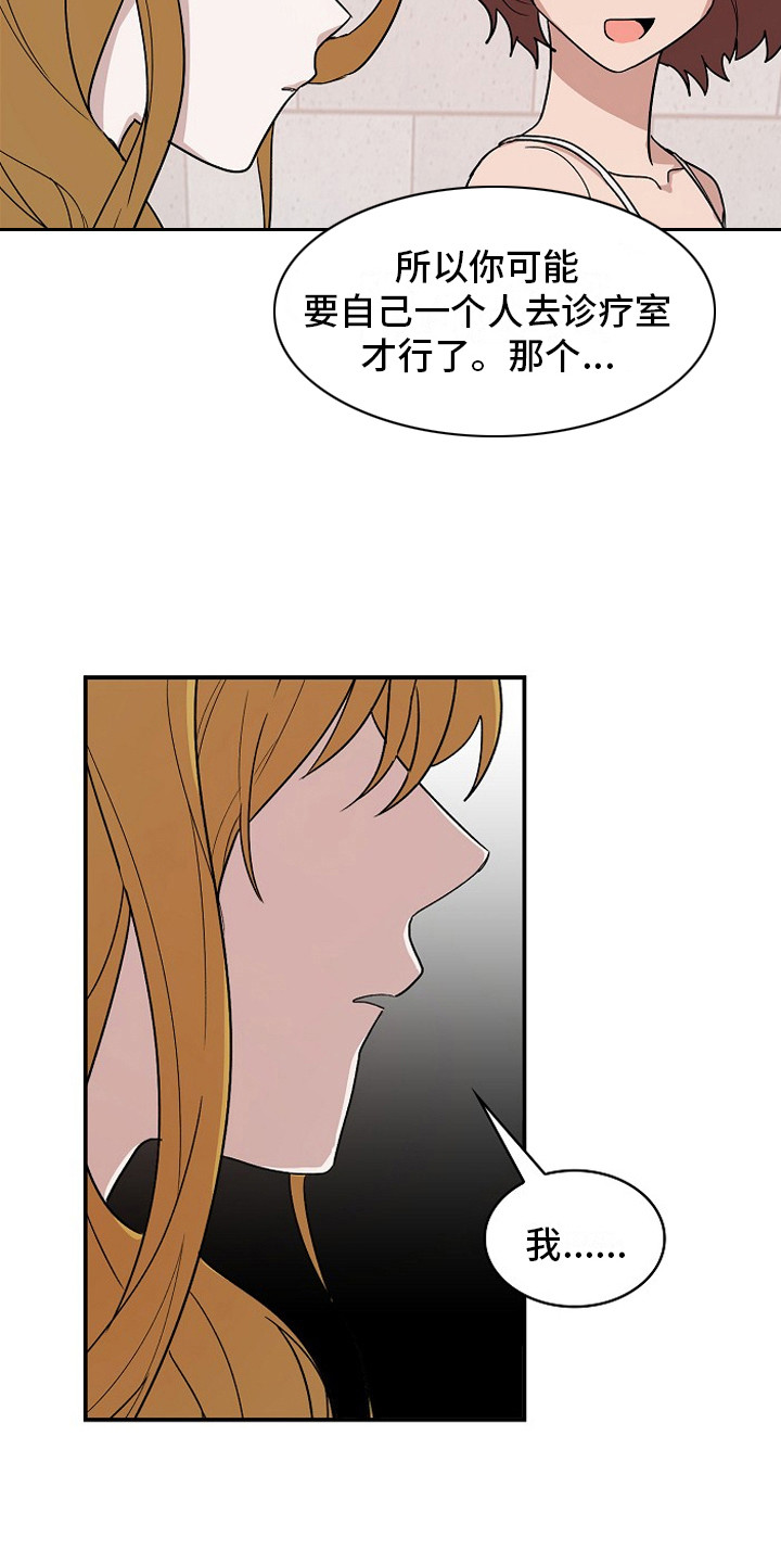 监狱里的阴谋漫画,第4章：将计就计5图