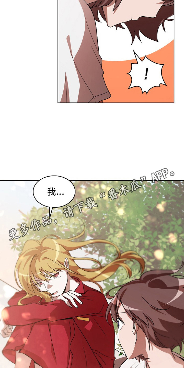 监狱里的阴谋漫画,第6章：墙的那头1图