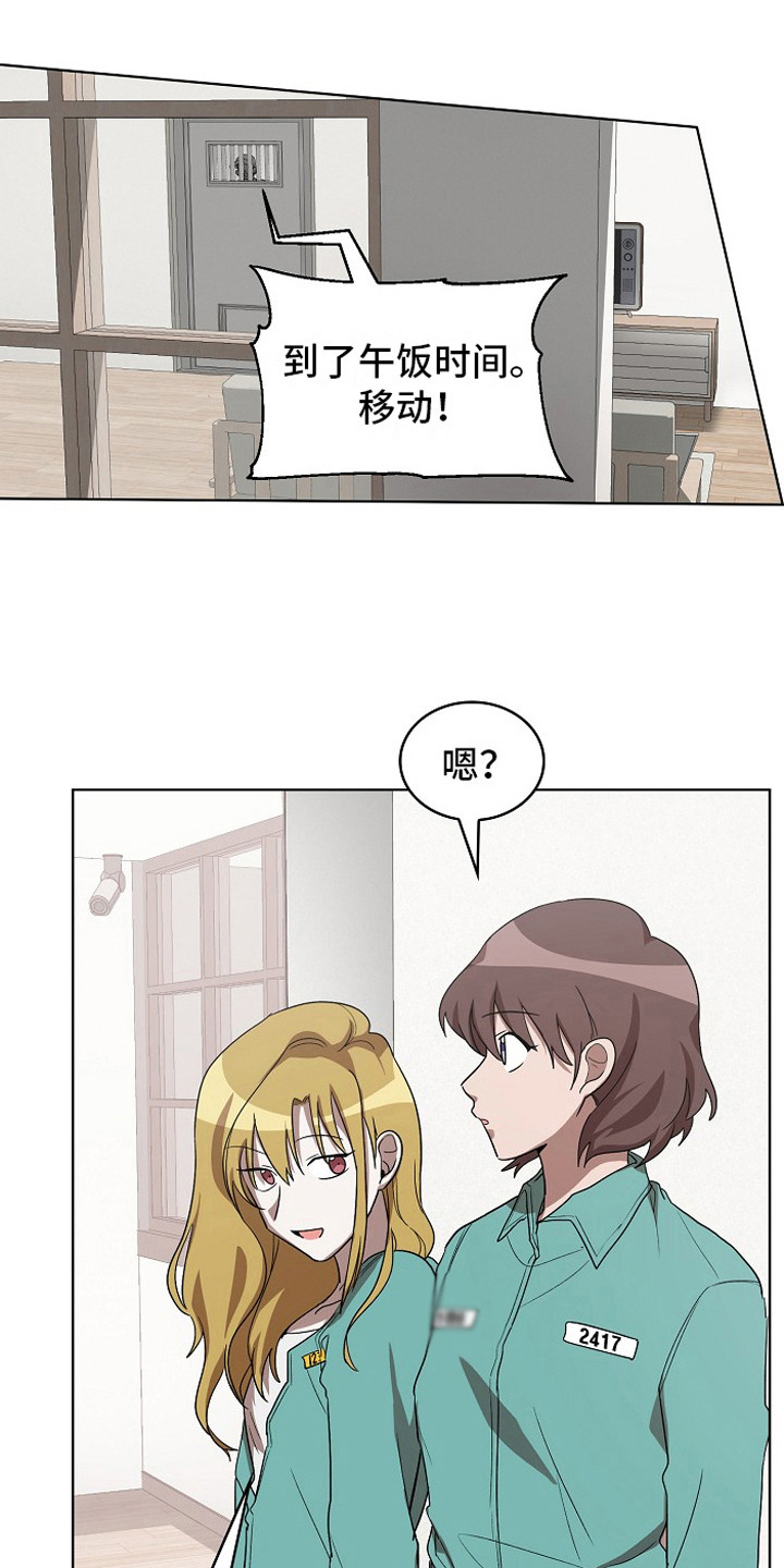 监狱里的阴谋为什么不更新了漫画,第10章：挑衅1图