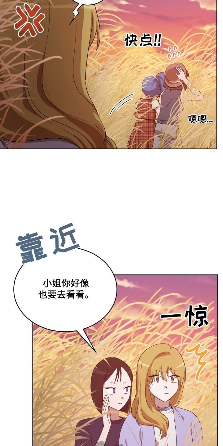 监狱里的阴谋漫画,第41章：怎么回事3图