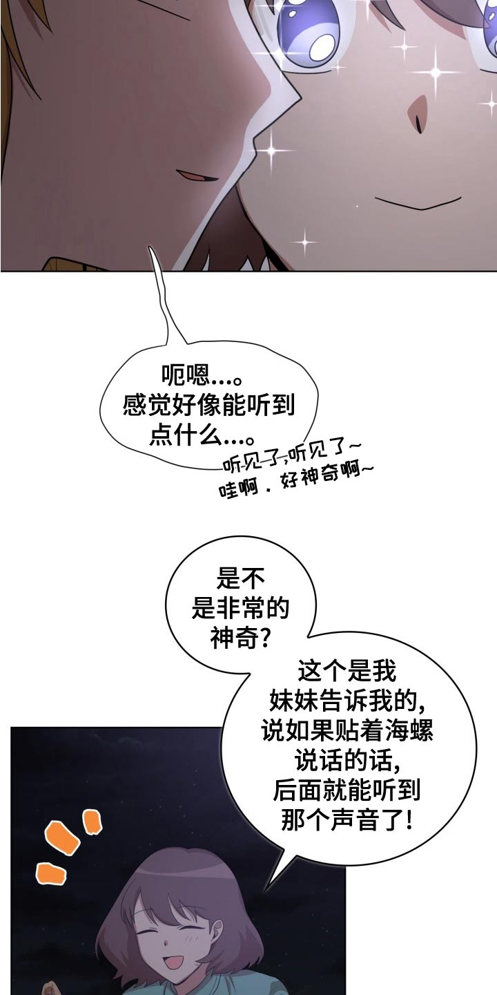 监狱里的阴谋漫画,第46章：跟随2图
