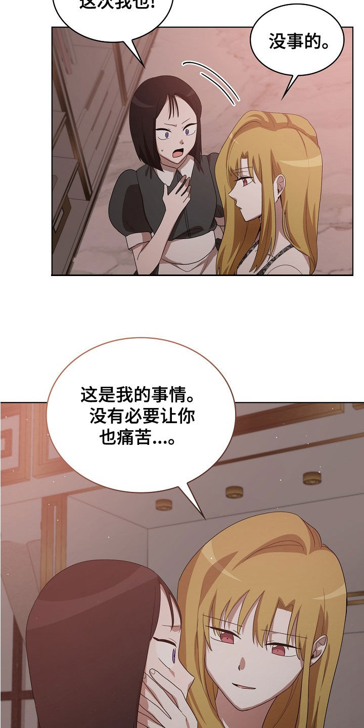 监狱里的阴谋漫画,第35章：没用的东西5图