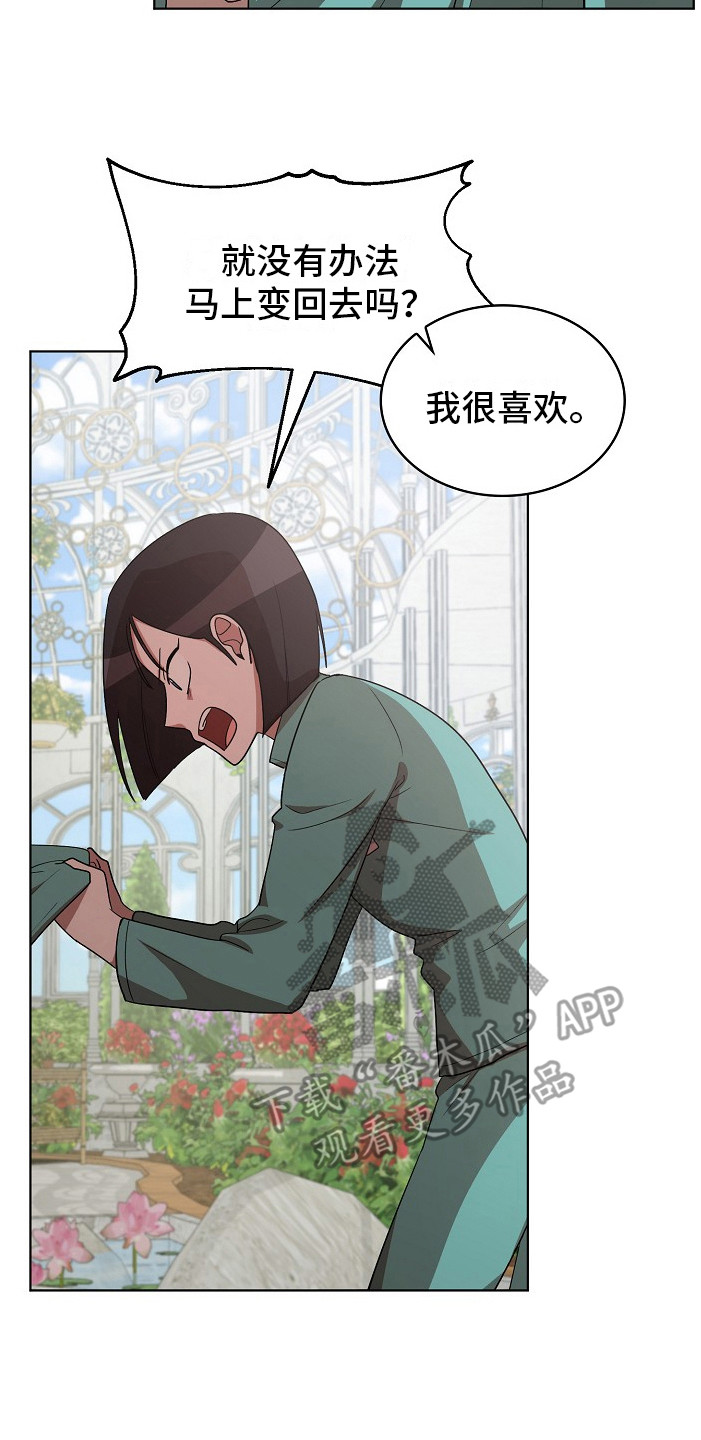 监狱里的阴谋漫画,第15章：染指甲3图