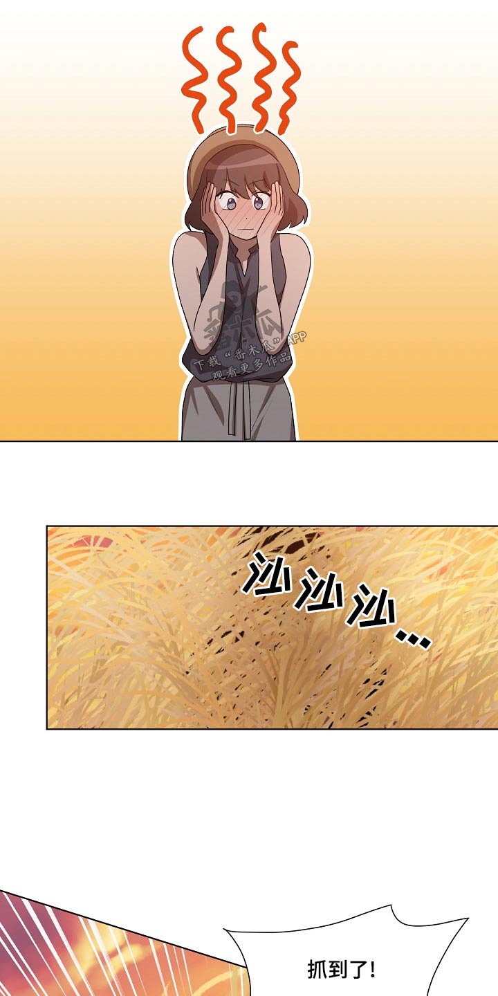 监狱里的阴谋漫画,第40章：慌张2图