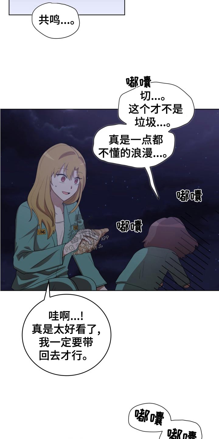 监狱里的阴谋漫画,第46章：跟随5图