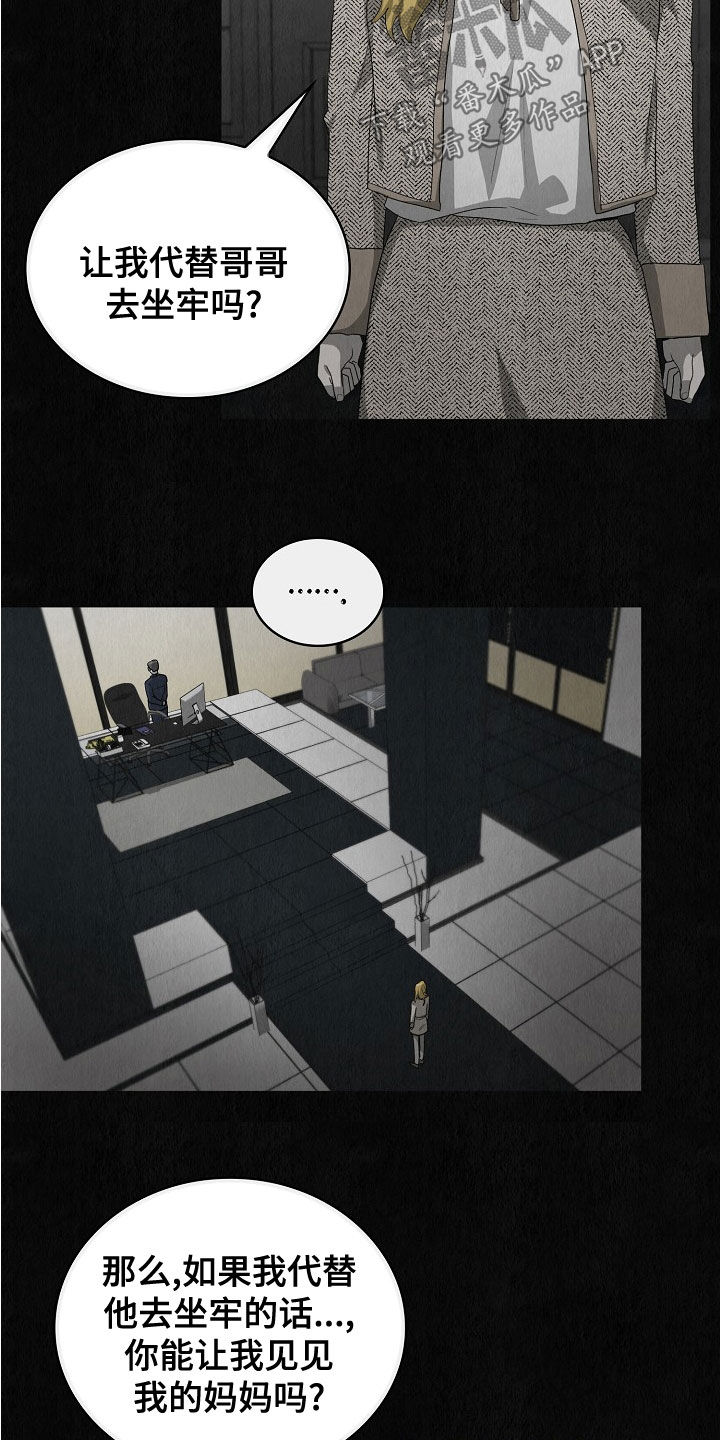 监狱里的阴谋漫画,第34章：你来晚了4图