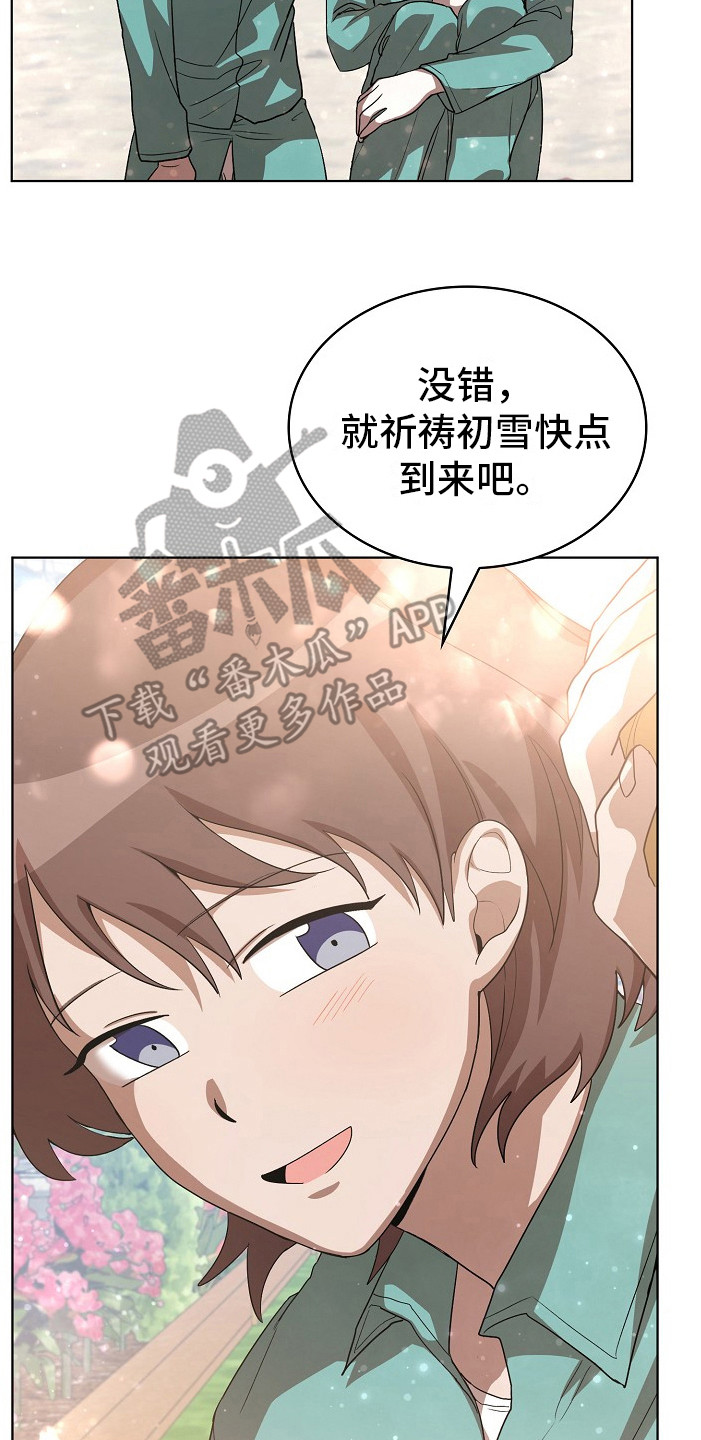 监狱里的阴谋漫画,第15章：染指甲4图