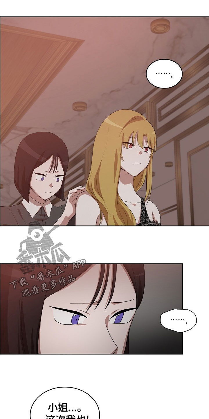 监狱里的阴谋漫画,第35章：没用的东西4图