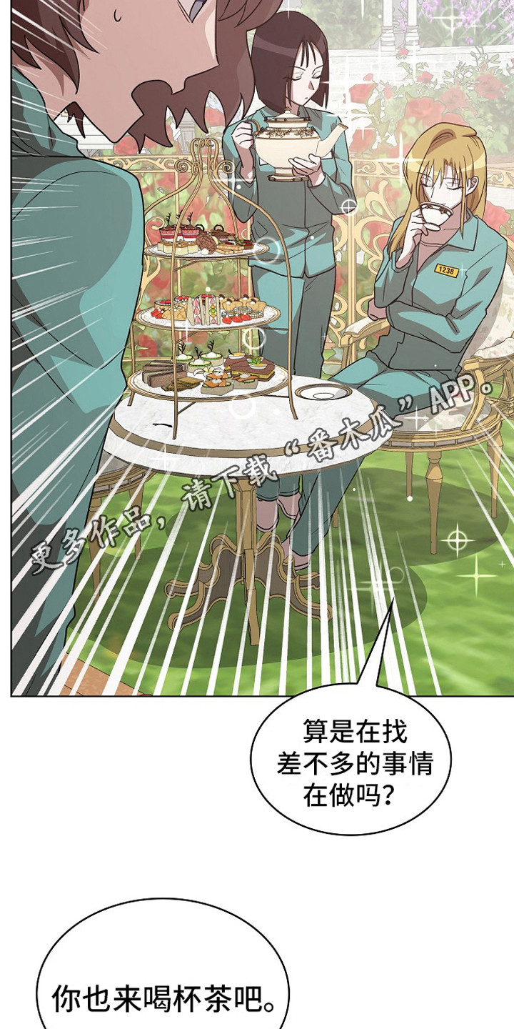 监狱里的阴谋为什么不更新了漫画,第14章：思念1图