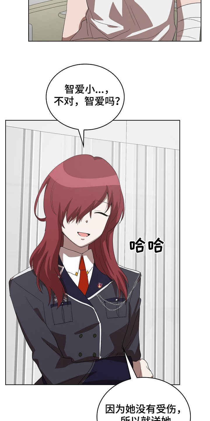 监狱里的阴谋漫画,第22章：真是可怜5图