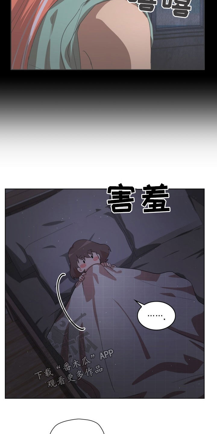 监狱里的阴谋漫画,第27章：失衡5图