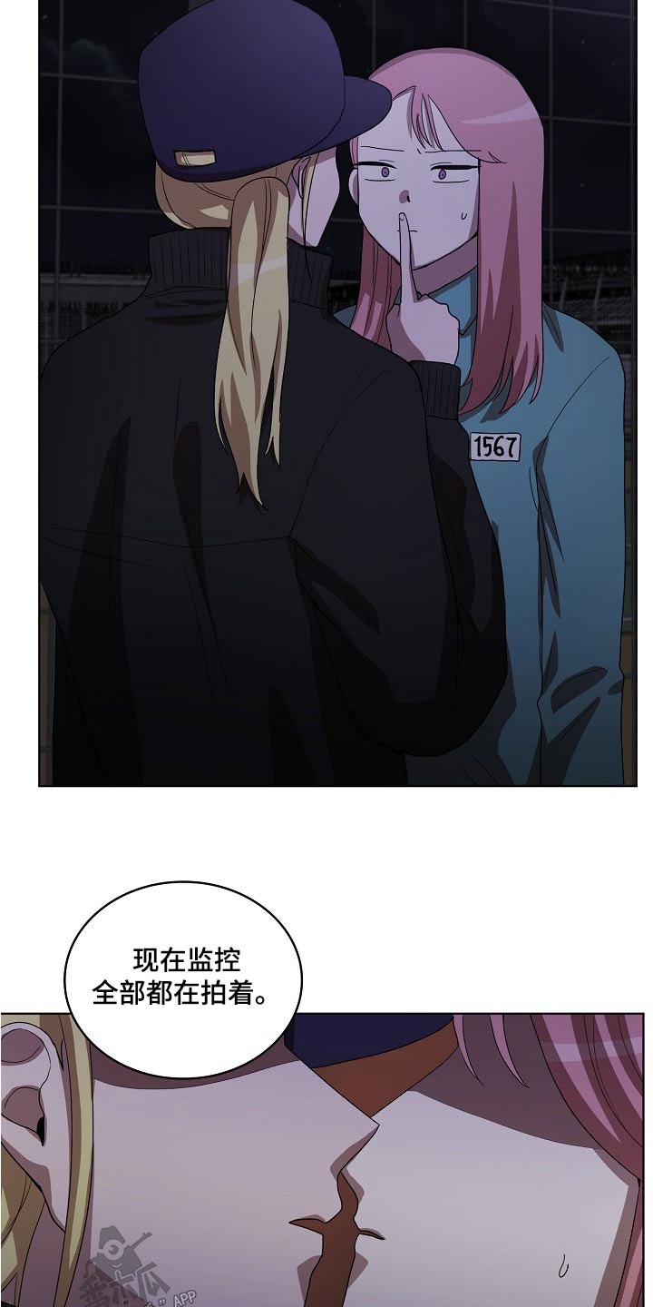 监狱里的阴谋漫画,第37章：帮助1图