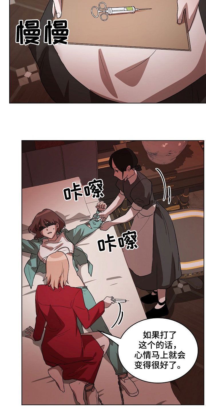 监狱里的阴谋漫画,第21章：闭嘴1图
