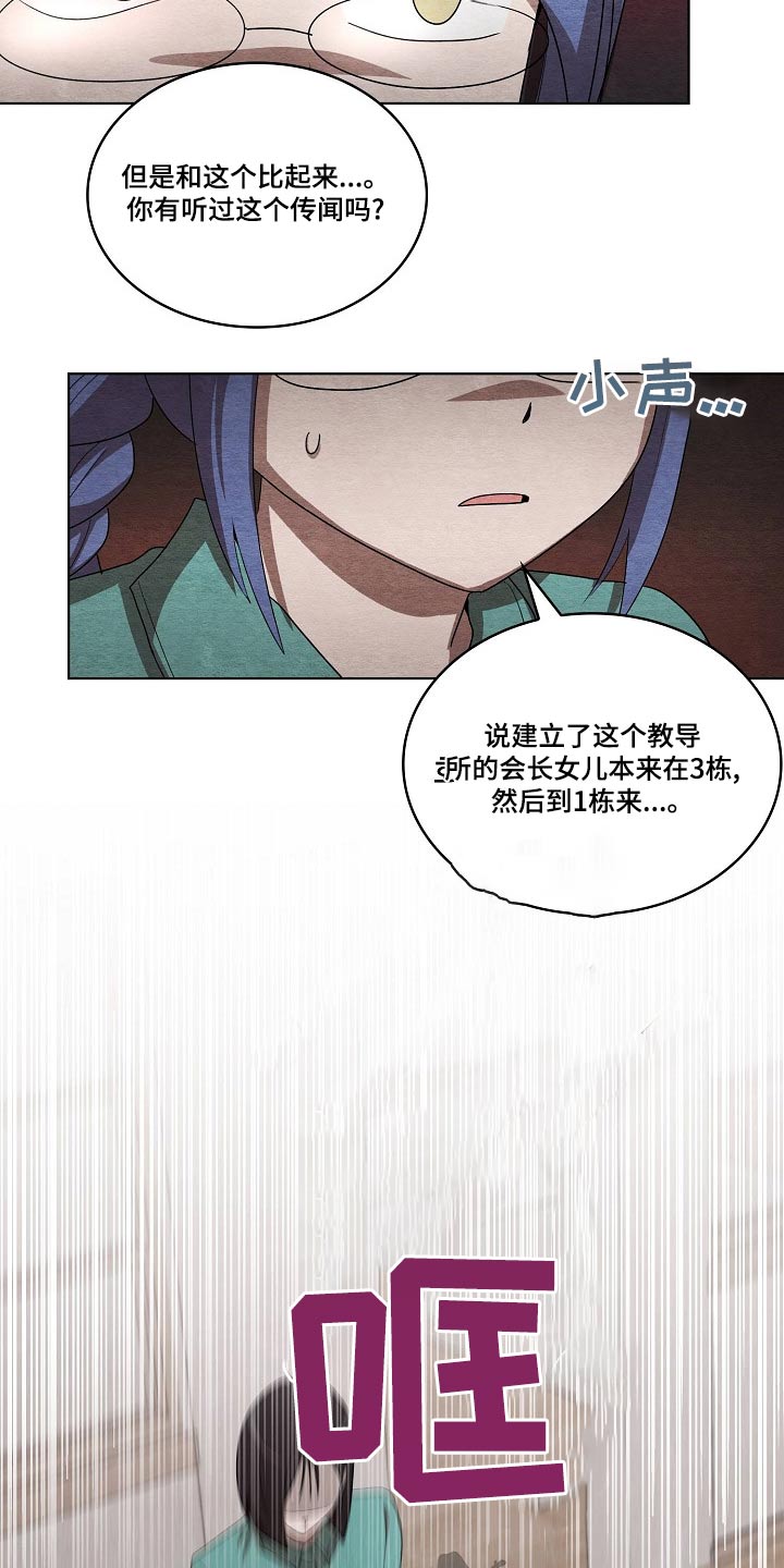 监狱里的阴谋漫画,第36章：吃惊2图