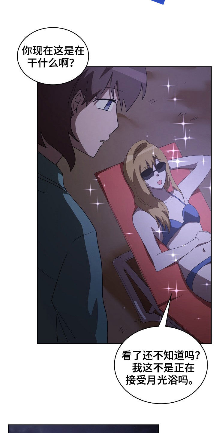 监狱里的阴谋漫画,第23章：和我结婚吧1图