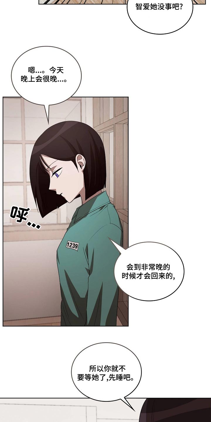 监狱里的阴谋漫画,第36章：吃惊2图