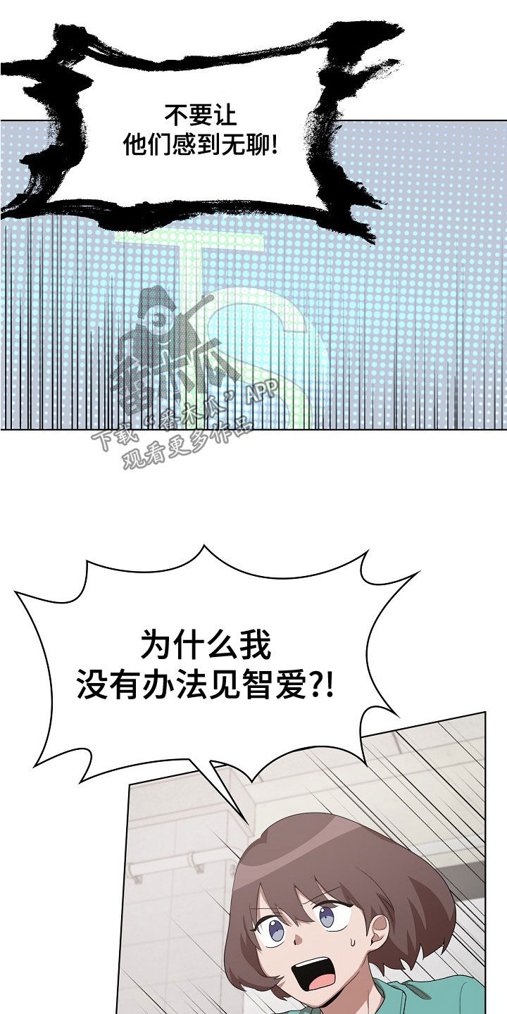 监狱里的阴谋漫画,第35章：没用的东西1图