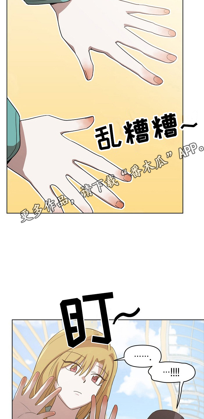 监狱里的阴谋漫画,第15章：染指甲5图