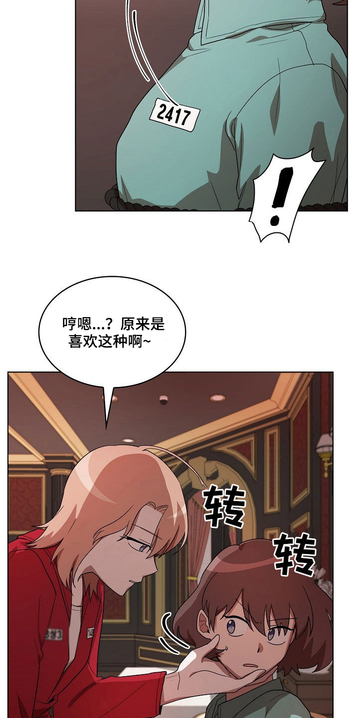 监狱里的阴谋漫画,第20章：我来试试看3图