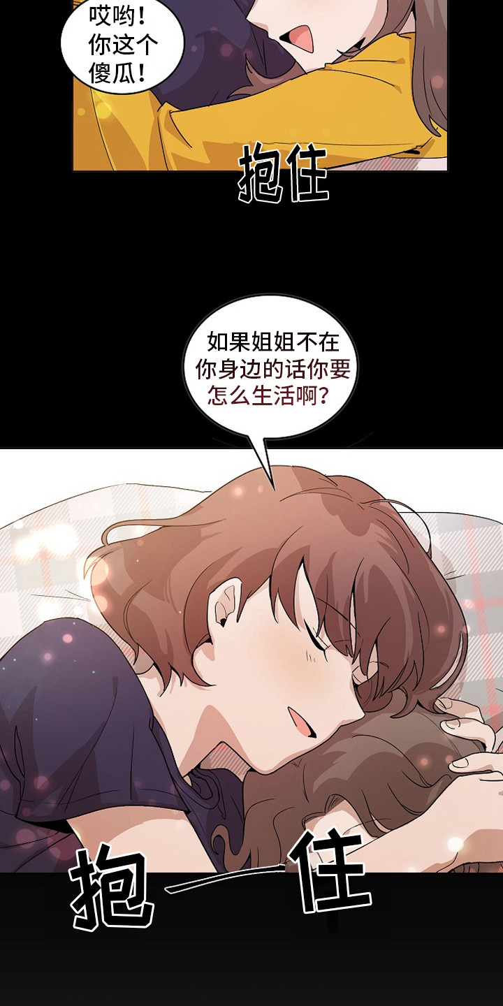 监狱里的阴谋漫画,第1章：入狱5图