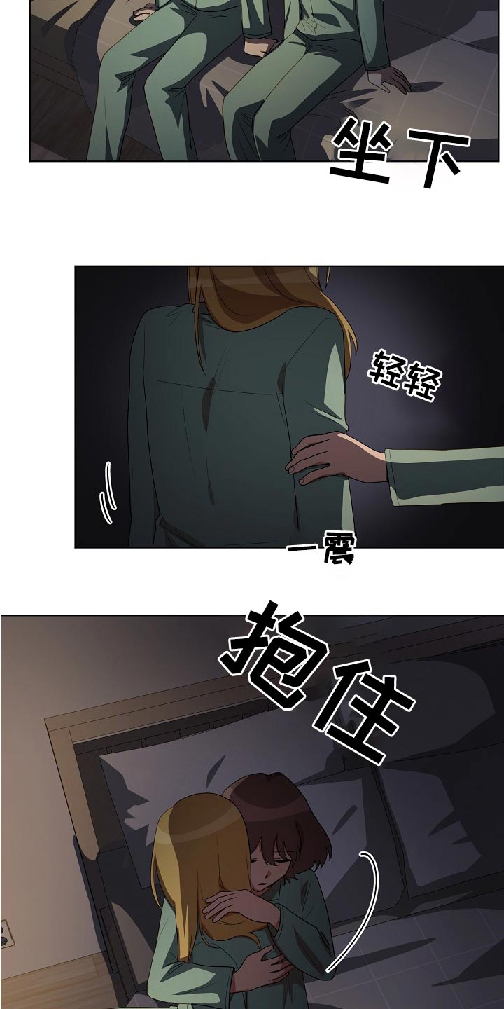 监狱里的阴谋漫画,第38章：梦乡3图