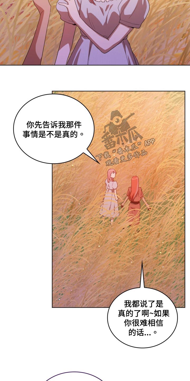 监狱里的阴谋漫画,第43章：断掉5图