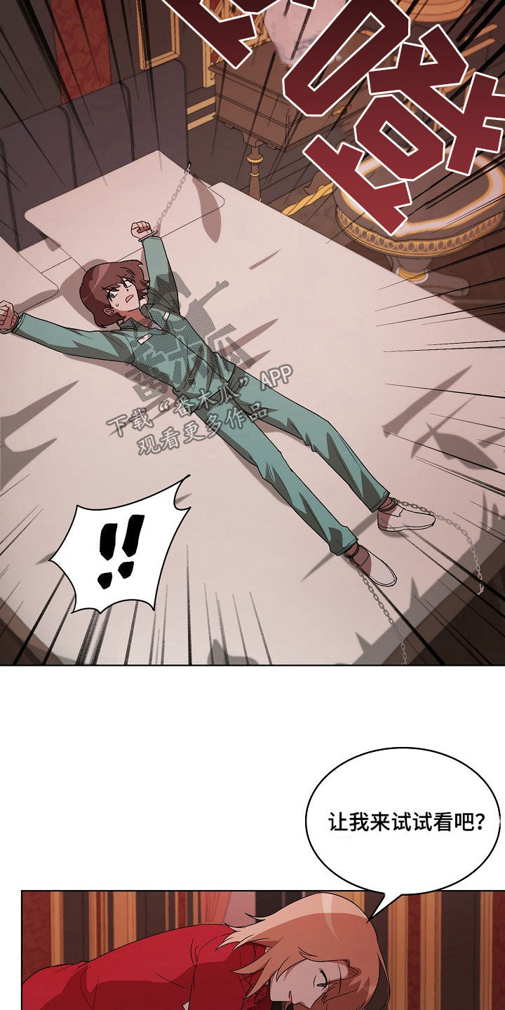 监狱里的阴谋为什么不更新了漫画,第20章：我来试试看4图