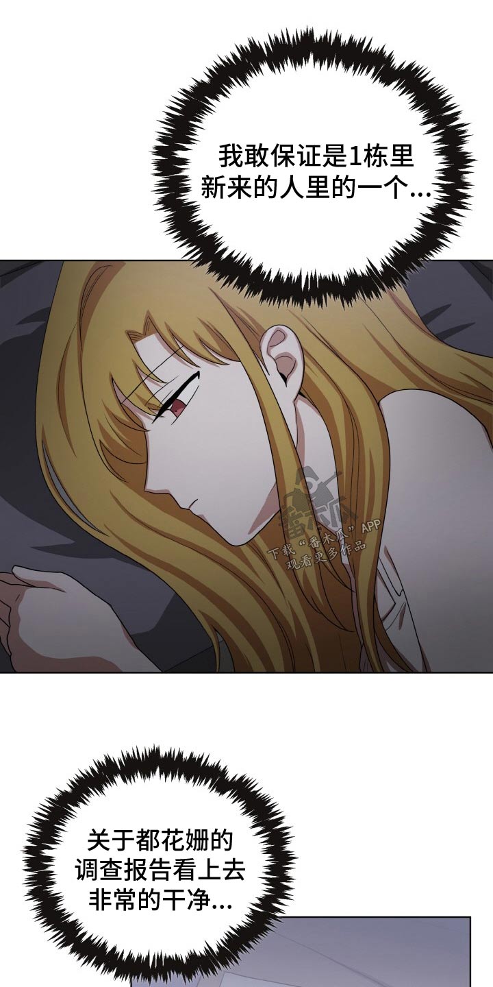 监狱里的阴谋漫画,第50章：偷袭5图