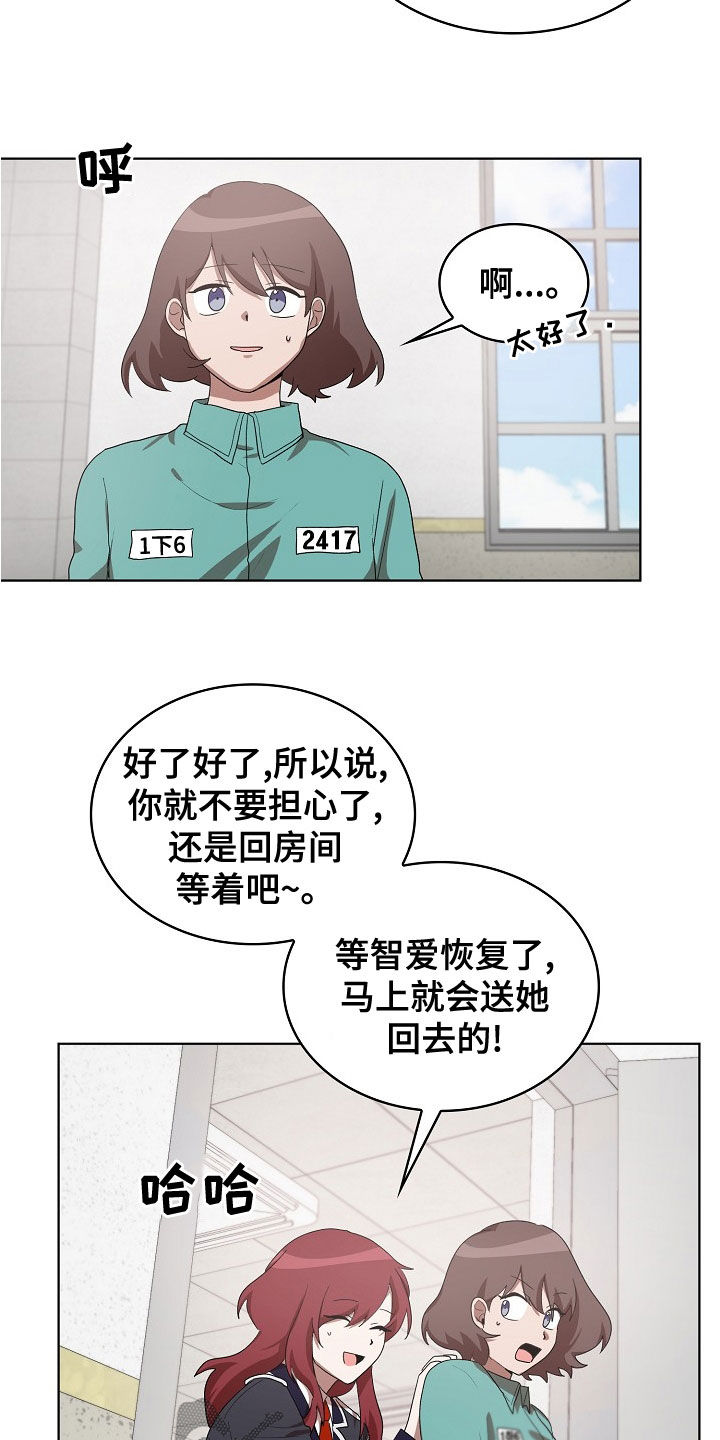 监狱里的阴谋漫画,第35章：没用的东西4图