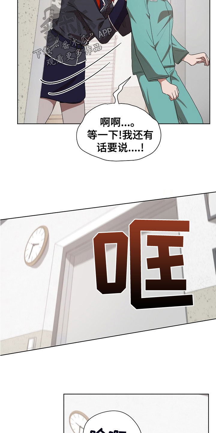 监狱里的阴谋漫画,第35章：没用的东西5图