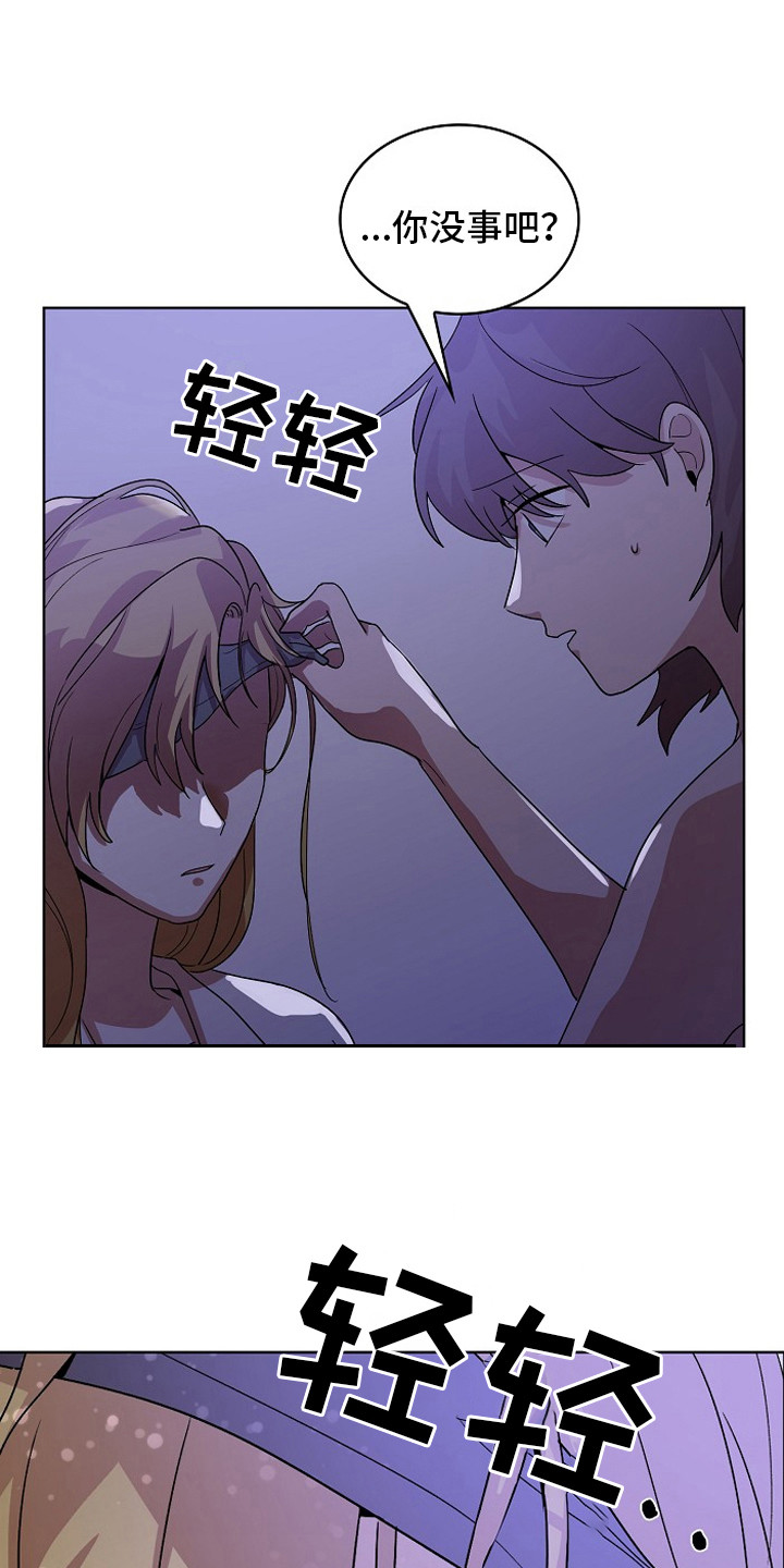 监狱里的阴谋漫画,第4章：将计就计1图