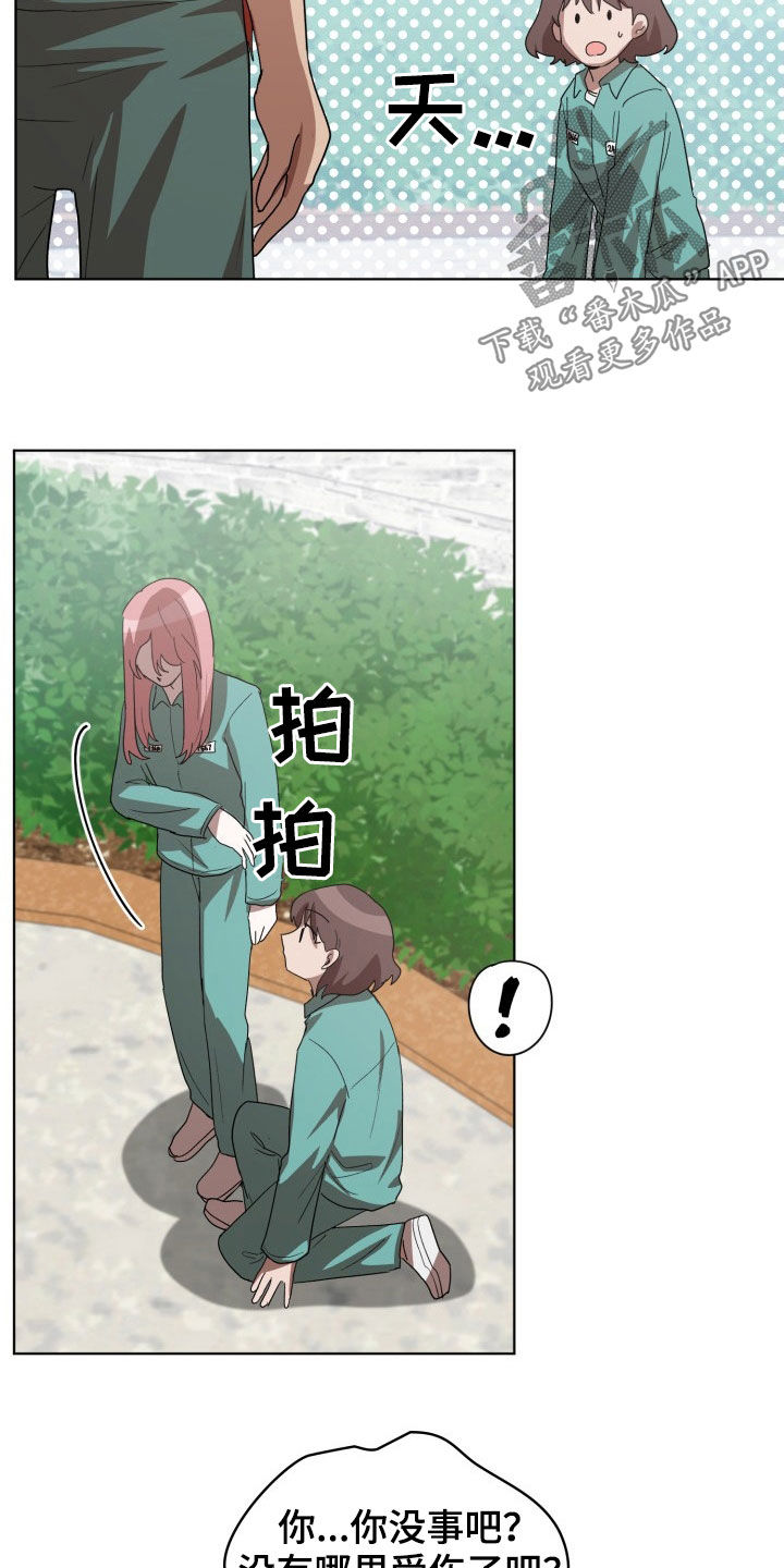 监狱里的阴谋漫画,第26章：不要再说了1图