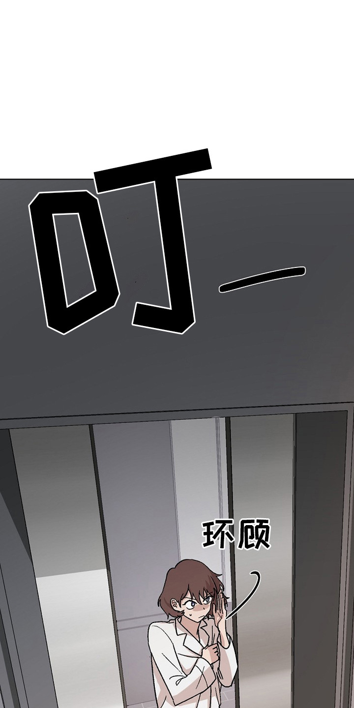 监狱里的阴谋漫画,第3章：管闲事3图