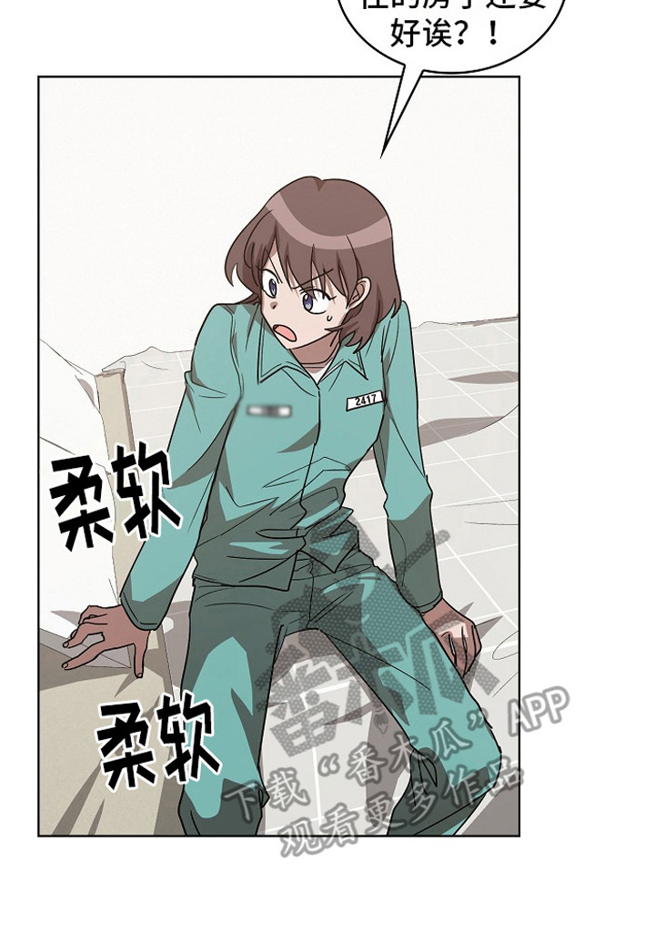 监狱里的阴谋漫画,第9章：房间4图