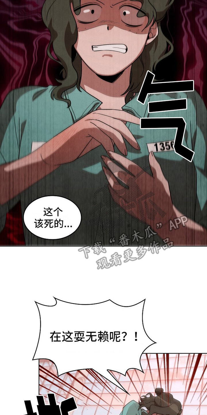 监狱里的阴谋为什么不更新了漫画,第11章：被盯上2图