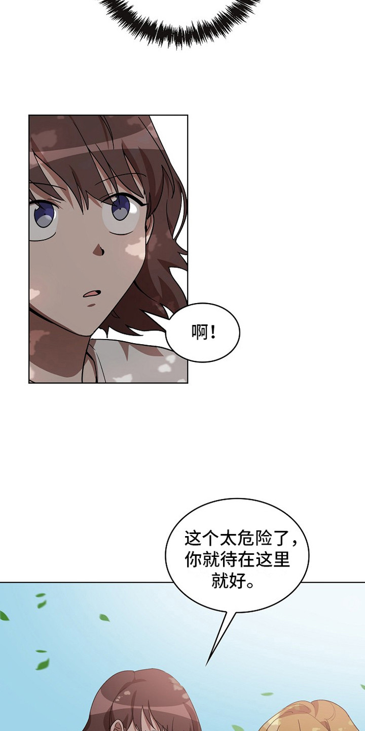 监狱里的阴谋漫画,第5章：帮忙4图