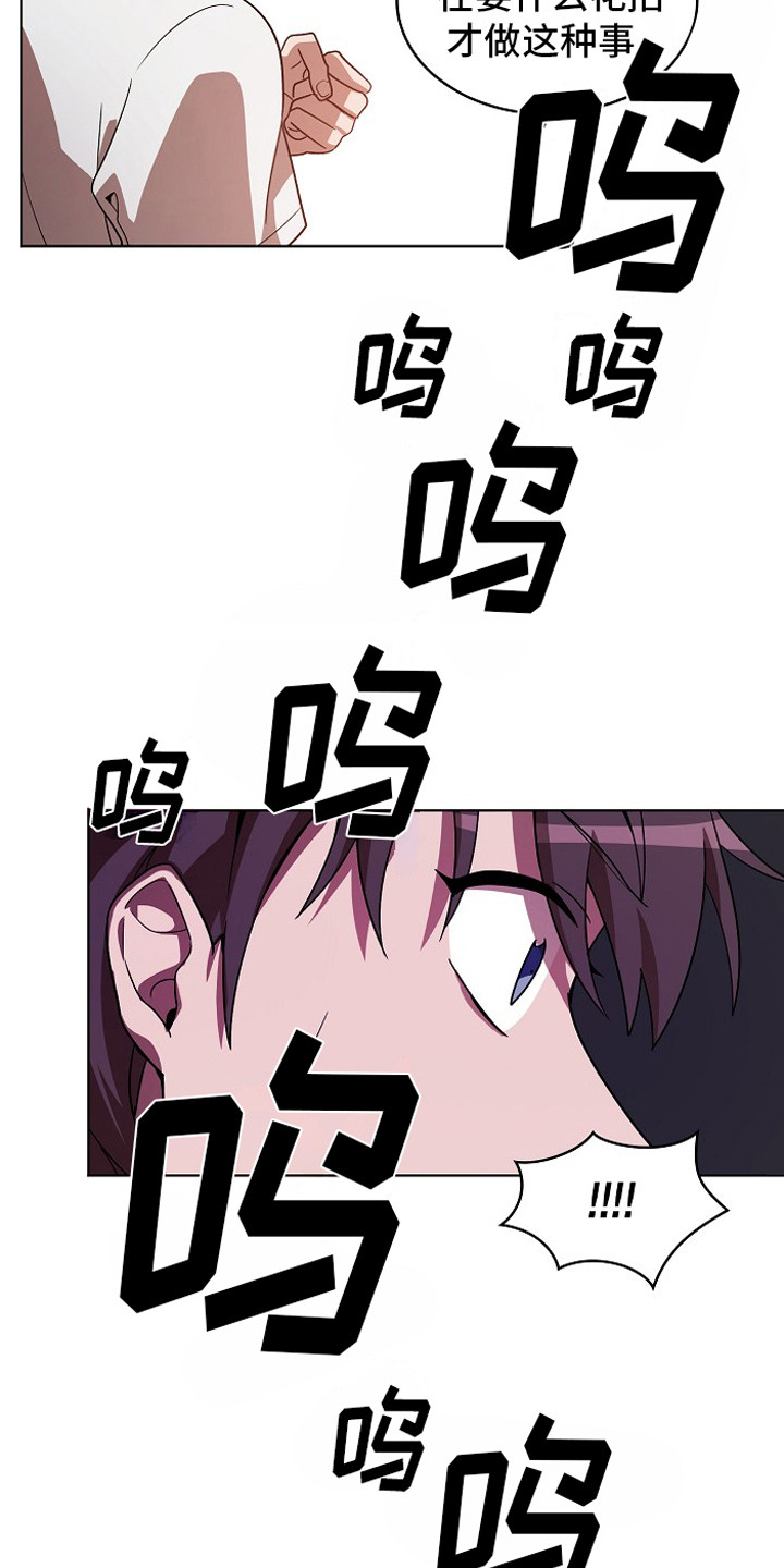 监狱里的阴谋漫画,第6章：墙的那头1图